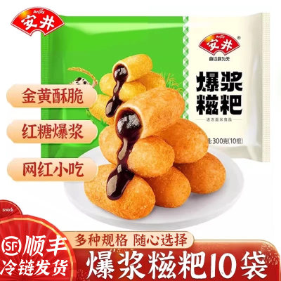 顺丰安井爆浆红糖糍粑纯糯米糍手工半成品流心年糕油炸小吃速食