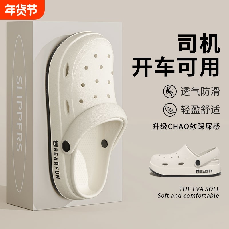 司机洞洞鞋男2025开车防滑新款防臭拖鞋沙滩eva凉鞋男士夏季外穿,流行男鞋,洞洞鞋,淘宝优惠券,粉丝福利购,淘宝优惠卷