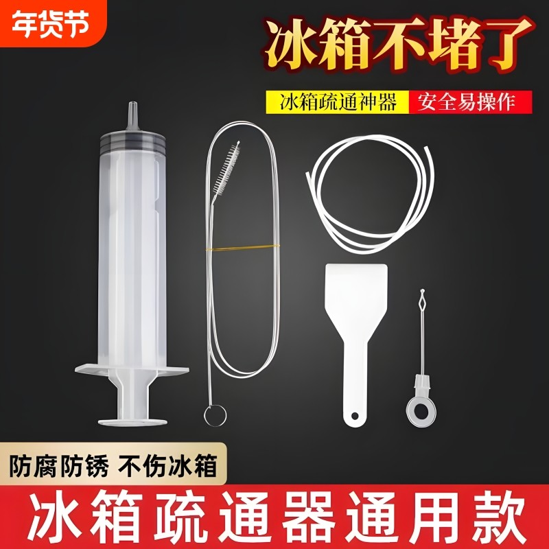 冰箱疏通神器专用工具家用排水孔积水管道疏通出水口堵塞不锈钢,家庭/个人清洁工具,管道疏通器,淘宝优惠券,粉丝福利购,淘宝优惠卷