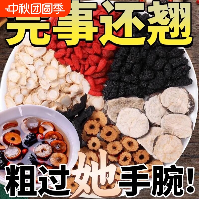 【男士男肾补精茶包】图片