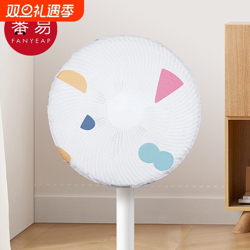 防尘罩/风扇AA1sn0-电扇布艺立式落地保护罩防灰挂件包头全