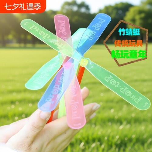 竹蜻蜓儿童玩具飞天|万人加购