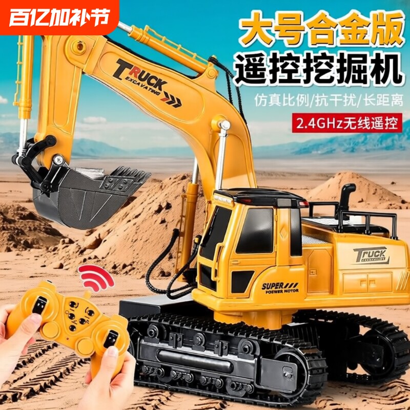 大号合金遥控挖掘机玩具车男孩儿童挖土机汽车电动挖机倒茶工程车