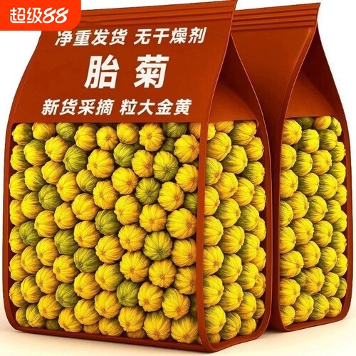 正宗桐乡菊花茶胎菊特级正品官方旗舰店杭菊泡水养生花茶商用枸杞