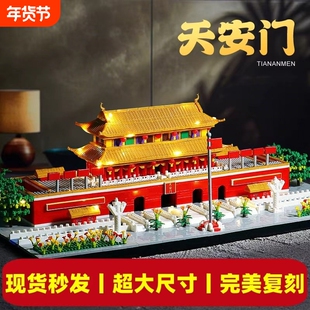 兼容乐高积木天安门广场故宫高难度男孩拼装拼图玩具儿童生日礼物