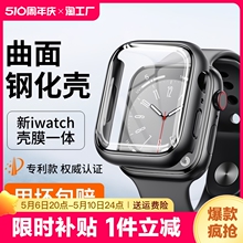 适用iWatch保护壳AppleWatch苹果S8手表S7保护膜ultra表带s9表壳watch壳膜一体SE全包7保护套8代456/s6/se123