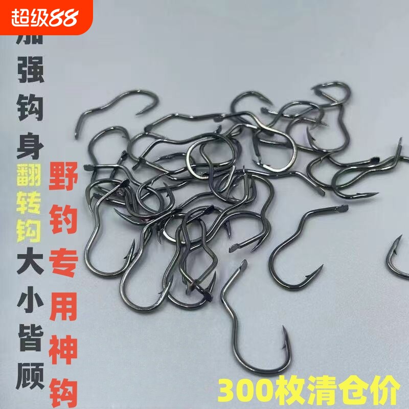 自动翻转鱼钩野钓神钩图片