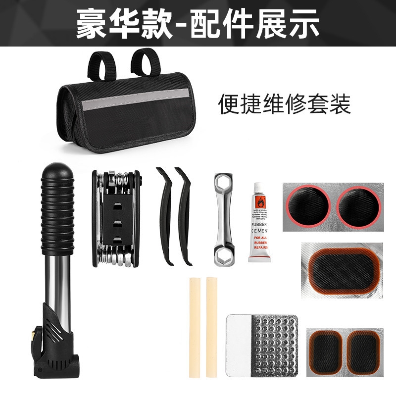 自行车山地车维修工具补胎片摩托车电动车补胎打气筒修补工具套装