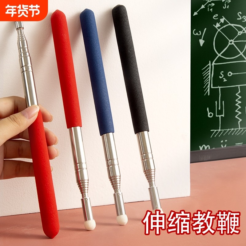 可伸缩教师专用伸缩教鞭黑板用可触屏灵敏教棒教杆教棍上课指挥棒电子白板黑板专用导游旗杆家用教学演讲杆,文具电教/文化用品/商务用品,教鞭/手指棒,淘宝优惠券,粉丝福利购,淘宝优惠卷