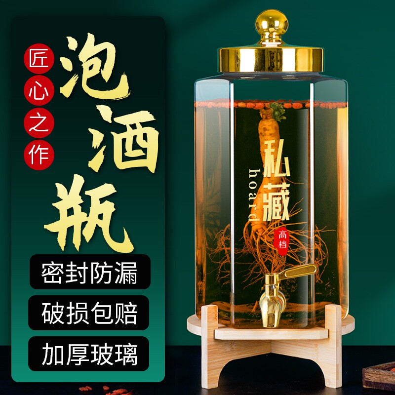 泡酒玻璃瓶家用高档密封容器10斤人参药酒罐酒坛子带龙头专用酒瓶