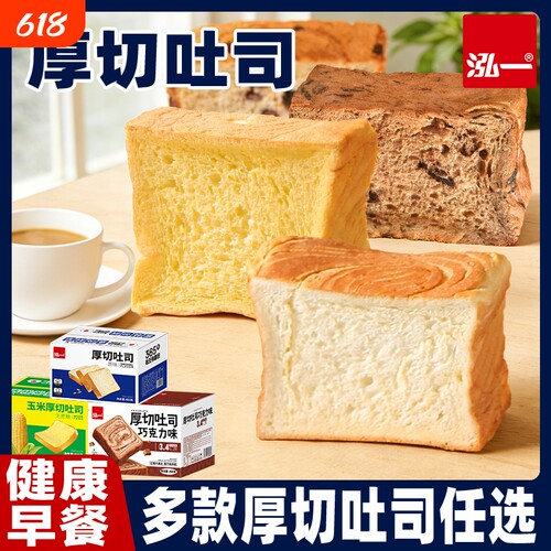 泓一厚切吐司面包组合整箱零食学生早餐小吃玉米全麦红豆无边健康