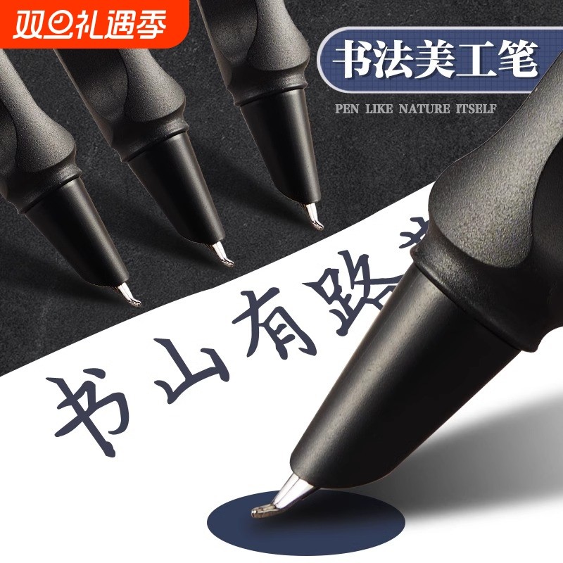 美工钢笔学生专用弯头粗头练字硬笔书法弯尖钢笔笔尖0.7艺术成人签字签名歪嘴美术墨囊斜尖