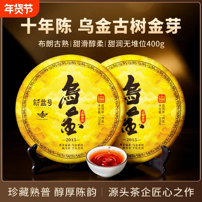 普洱茶熟茶十年以上布朗山陈年古树老熟普云南七子饼茶叶礼盒送礼,茶,普洱,淘宝优惠券,粉丝福利购,淘宝优惠卷