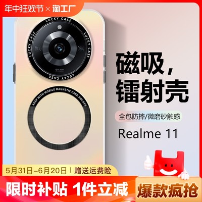 真我11手机壳gt5pro保护套realme12pro十gtneo6se防摔渐变neo5硬壳十一pro男女新款gtnoe软壳noe5ins风数码