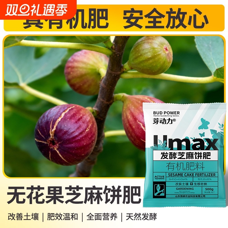 专用芝麻饼肥发酵菜籽饼有机肥花肥料土壤养花氮磷钾通用型无毒