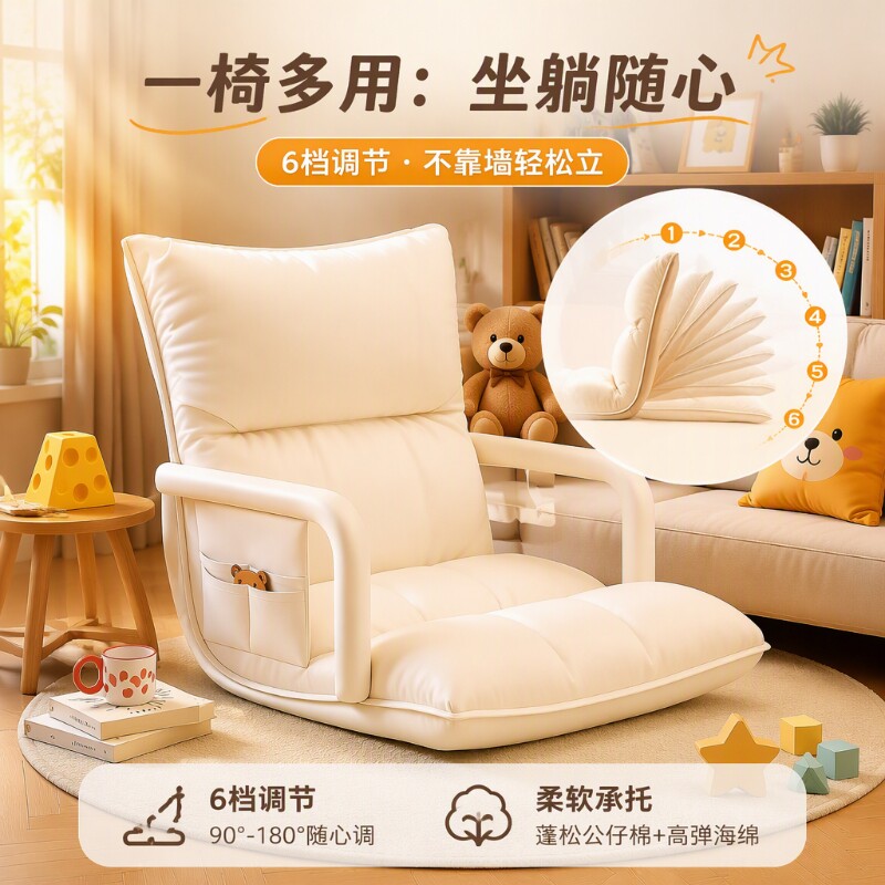 懒人沙发床上椅子榻榻米座椅单人折叠椅可躺靠背座飘窗小沙发看书