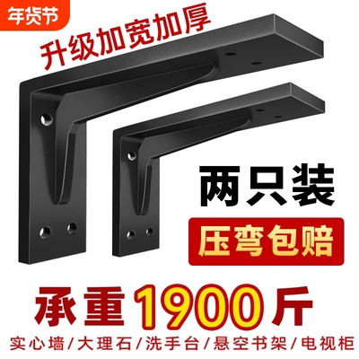 三角支撑架墙上悬空电视柜重型承重支架托架桌子加厚固定直角角铁