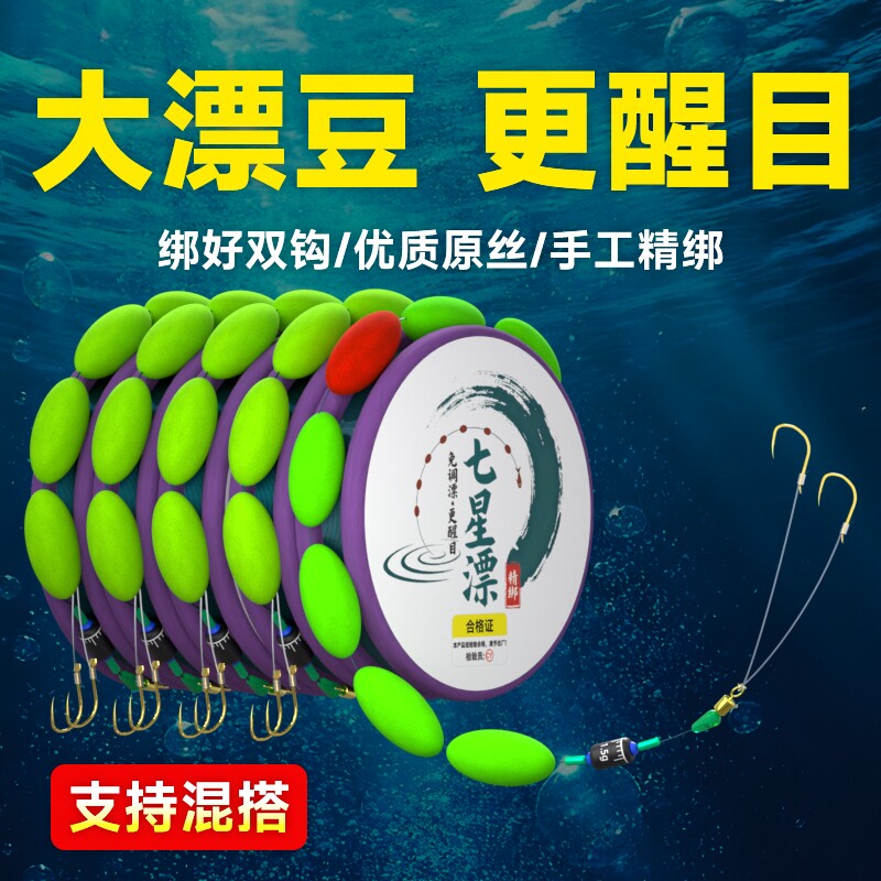 七星漂线组鱼线主线成品传统钓套装大号浮漂高灵敏溪流野钓鲫鲤鱼