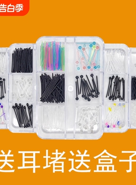 耳棒套装防过敏耳钉女养耳洞透明隐形豆豆四叶草耳针耳棍耳饰黑色