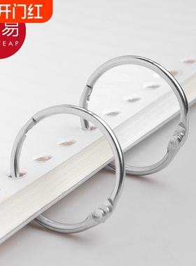 活页圈BB1SQ0-可拆卸活页环扣卡片字卡活页夹环金属扣环装订圈