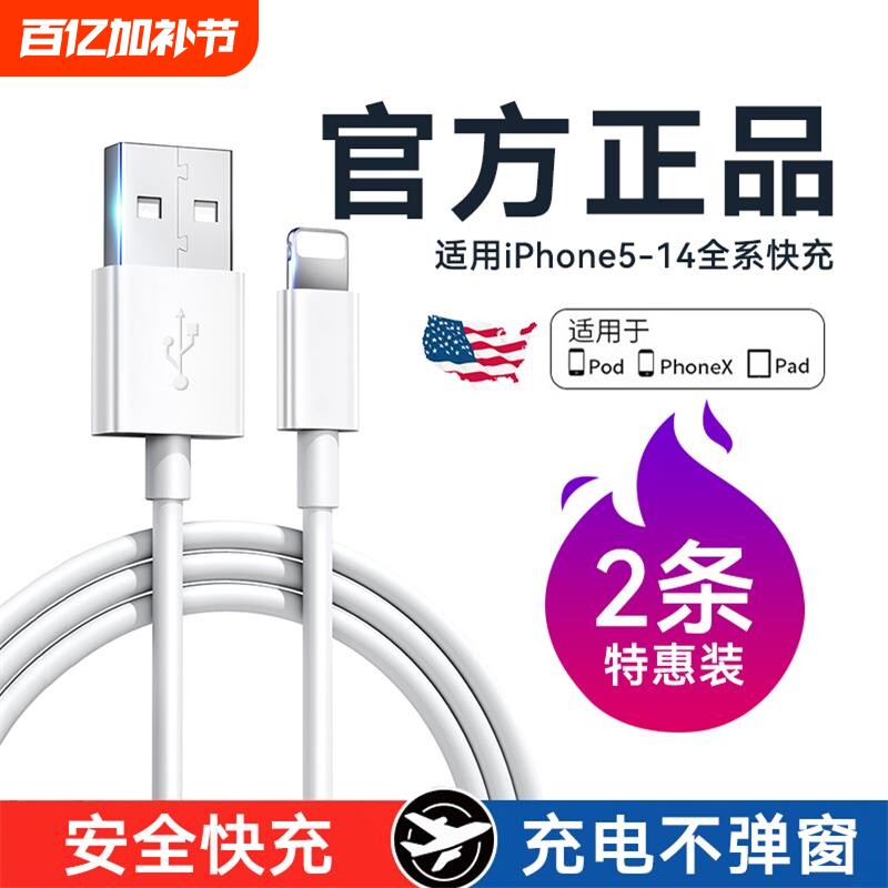 快冲冲适用于苹果14iPhone11快充数据线6s手机充电线8plus加长2米7P器12pro闪充13短ipad冲电xr平板xsmax车载