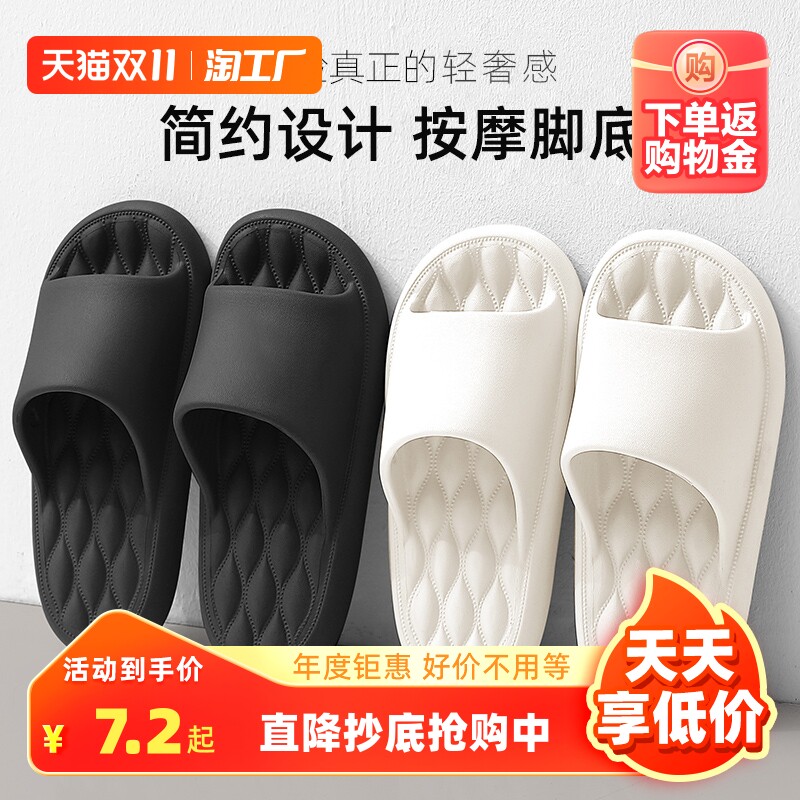 拖鞋男款夏季外穿室内家居家用按摩情侣eva浴室防滑女凉拖鞋男士属于什么档次？