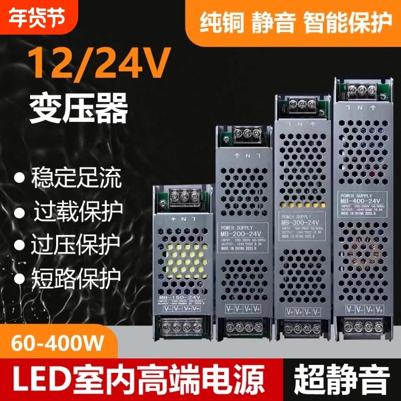恒流开关电源220V转24V12V线灯条变压器灯带线性灯驱动电源无频闪,家装灯饰光源,室内LED灯带,淘宝优惠券,粉丝福利购,淘宝优惠卷