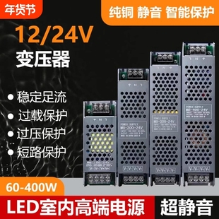 恒流开关电源220V转24V12V线灯条变压器灯带线性灯驱动电源无频闪