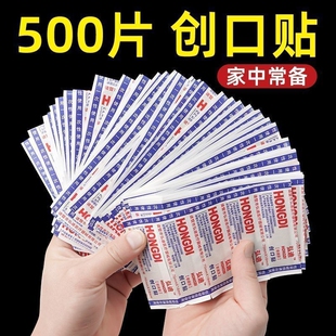 超粘加厚透气棉布伤口贴创可贴自粘止血贴胶布磨脚上班族家用必备