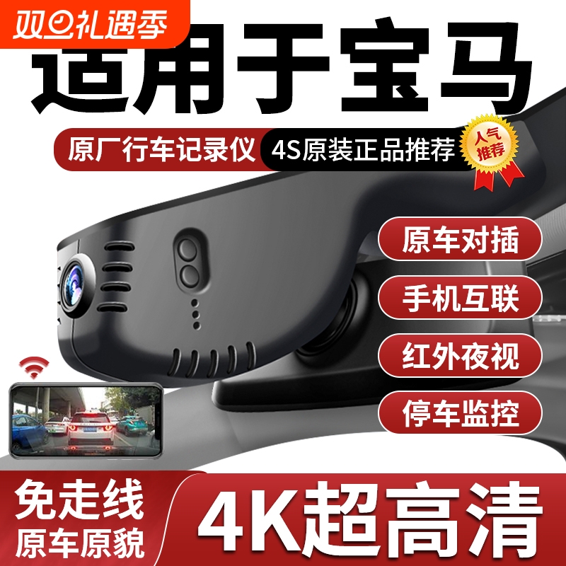 专用行车记录仪原厂无损安装