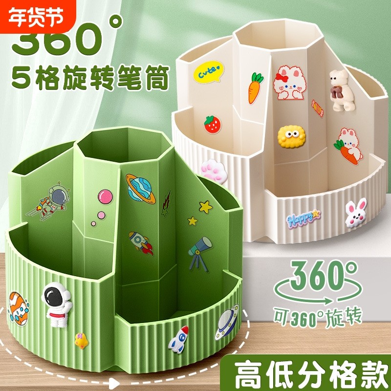 360度大容量旋转笔筒创意多功能装笔收纳盒儿童小学生桌面收纳盒,文具电教/文化用品/商务用品,笔筒,淘宝优惠券,粉丝福利购,淘宝优惠卷