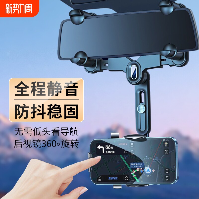 汽车后视镜车载手机支架2025新款多功能导航大货车内用固定支撑架