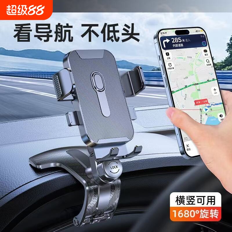 手机车载支架2026新款汽车内导航专用中控仪表台夹车用支撑架吸盘