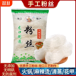 山东龙口风味粉丝白扇贝蒜蓉生蚝凉拌豌豆龙须干米粉商用丝粉