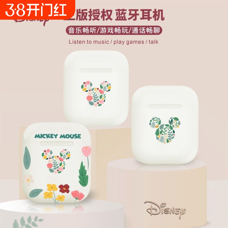 印花米奇真无线蓝牙5.1耳机入耳TWS电竞游戏HIFI高音质