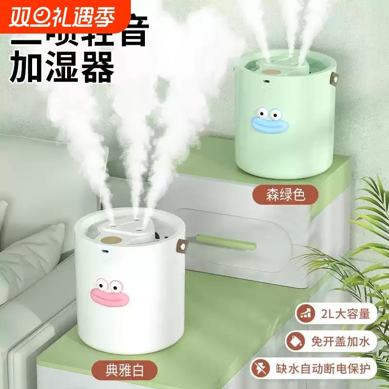 三喷头加湿器静音大雾量喷雾卧室桌面香薰加湿客厅雾化家用大容量