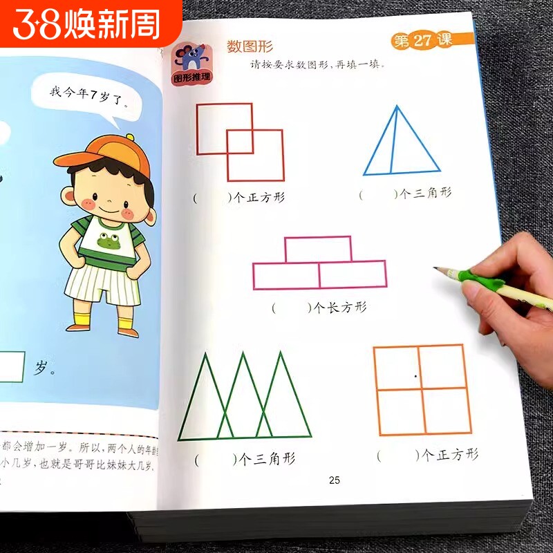 奥数启蒙思维训练幼儿数学教材教具4-5-6-7岁幼儿园宝宝中大班一年级趣味阶梯早教书籍学龄前蒙氏115课练习册益智游戏分级迷宫能力