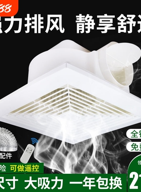 排气扇换气扇排风扇卫生间600X600强力静音吸顶式天花集成吊顶