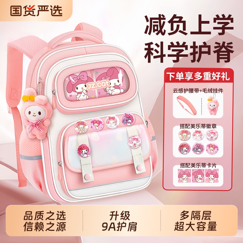 儿童书包新款一到六年级男女小学生护脊减负超轻大容量女孩双肩包