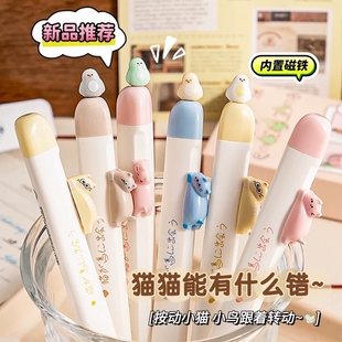 磁吸小鸟笔中性笔黑科技磁力笔解压高颜值猫咪按动式黑色刷题笔CS圆珠笔芯趣味可爱顺滑速干签字笔多巴胺猫猫