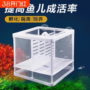 鱼缸繁殖隔离盒隔离网孔雀鱼大号孵化器热带鱼小鱼苗繁殖箱分离网