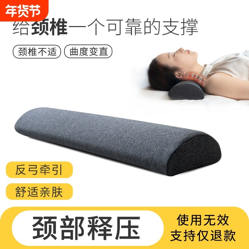 颈椎枕头呵护枕芯睡觉专用成人睡眠反弓牵引曲度颈部支撑海绵偏硬,床上用品,功能枕/保健枕/养生枕,淘宝优惠券,粉丝福利购,淘宝优惠卷