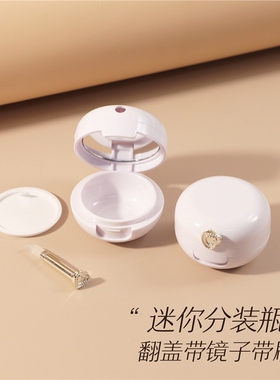 DIY口红唇膏分装盒带唇刷 凡士林药膏分装瓶空盒带镜子便携迷你