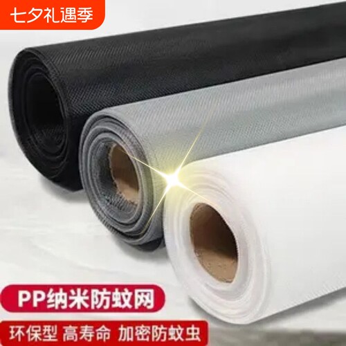 纱窗网自装窗纱网PP纳米隐形沙窗家用窗户加密式压条防蚊纱窗防虫