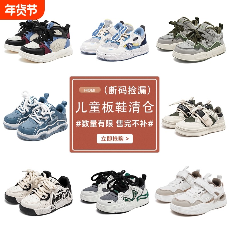 哈比熊儿童加厚板鞋加绒保暖二棉鞋男女童薄绒断码清仓中大童冬季,童鞋/婴儿鞋/亲子鞋,板鞋,淘宝优惠券,粉丝福利购,淘宝优惠卷