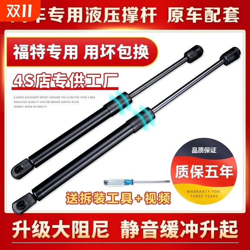 敏哲汽车液压撑杆静音缓冲升降