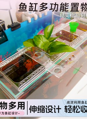 鱼缸伸缩置物架多功能水培喂食鱼缸造景通用收纳架子水草工具收纳