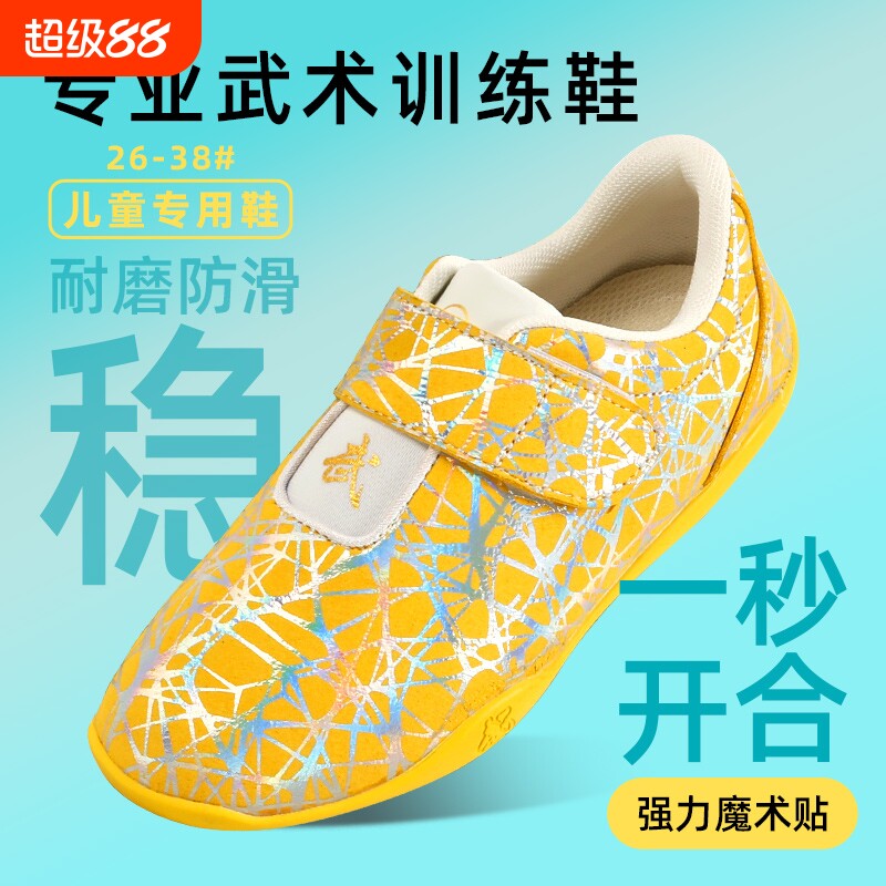 牛筋底儿童太极鞋|超1000次加购图片