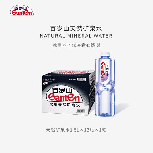 百岁山饮用矿泉水1.5L*12瓶整箱装饮料大瓶瓶装补水泡奶便携健身