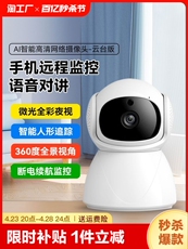 Умная съемка 智能摄像机监控家用手机远程带语音4g网络5g双频无线wifi摄像头免